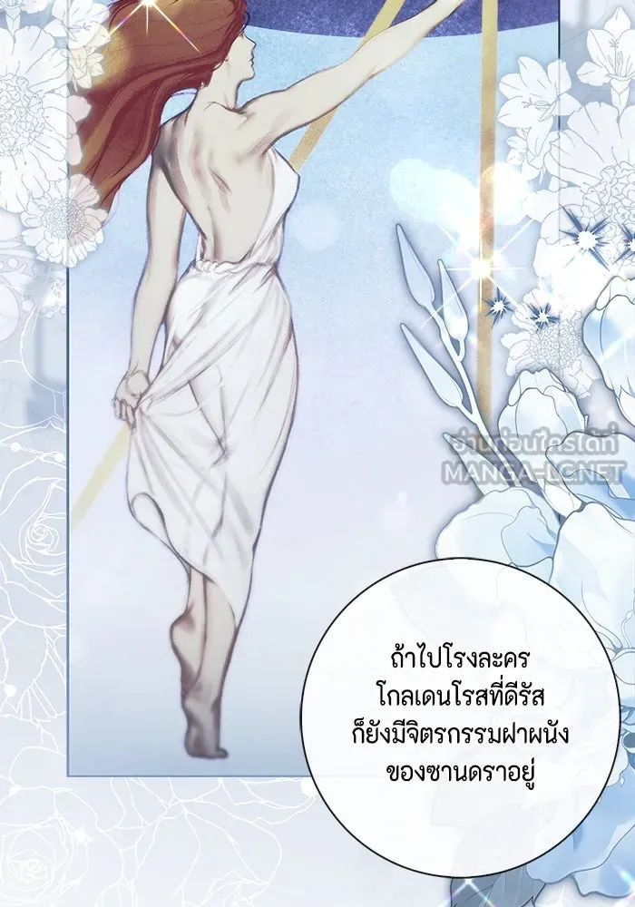 ขอวิธีส่งสามีลงนรก ตอนที่ 28 รูปที่ 9