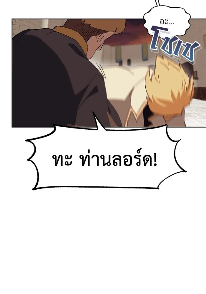 ชีวิตพลิกผันของลอร์ดผู้เกียจคร้าน ตอนที่ 2 การจับดาบของลอร์ดผู้เกียจคร้าน รูปที่ 61