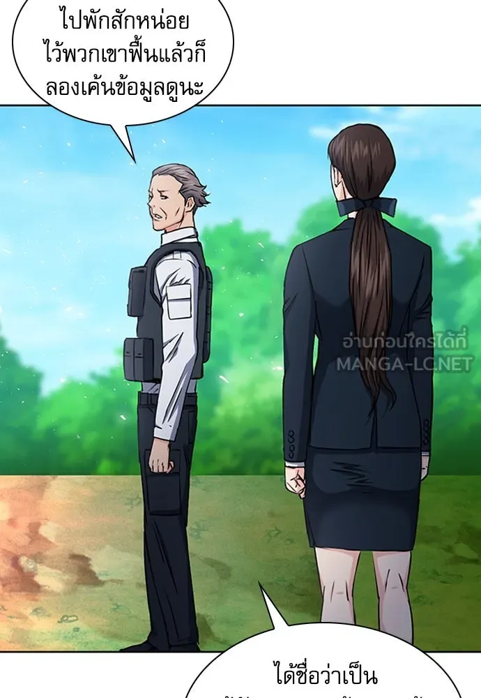 ดรูอิดแห่งสถานีโซล ตอนที่ 79 รูปที่ 63