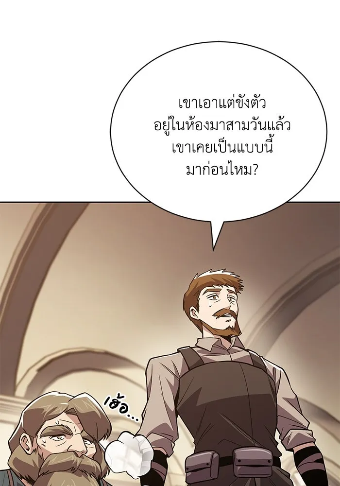 ชีวิตพลิกผันของลอร์ดผู้เกียจคร้าน ตอนที่ 119 นัมเบอร์ริง ซอร์ดเล่มที่สิบ รูปที่ 146