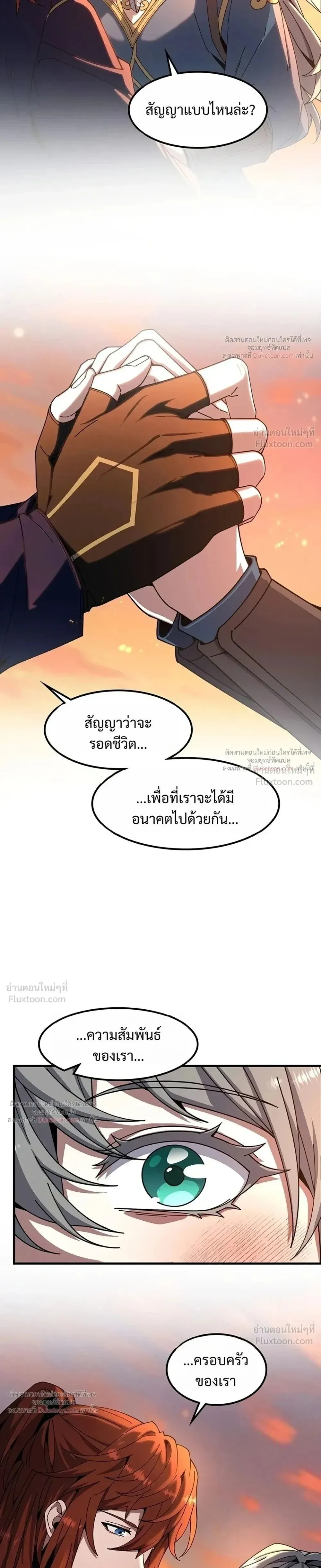 The Beginning After the End ตอนที่ ตอนที่ 243 รูปที่ 11