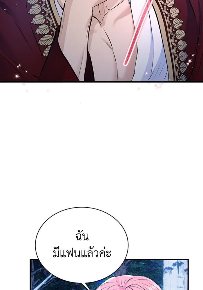 ไหนบอกว่าฉันใกล้ตาย ตอนที่ 42 รูปที่ 2