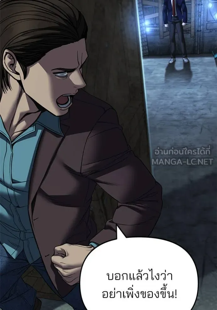 เลวฟาดเลว ตอนที่ 166 รูปที่ 57