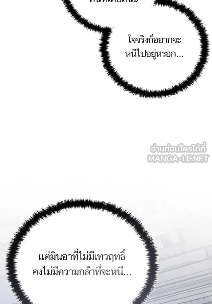 Return to Player ตอนที่ 204 รูปที่ 113