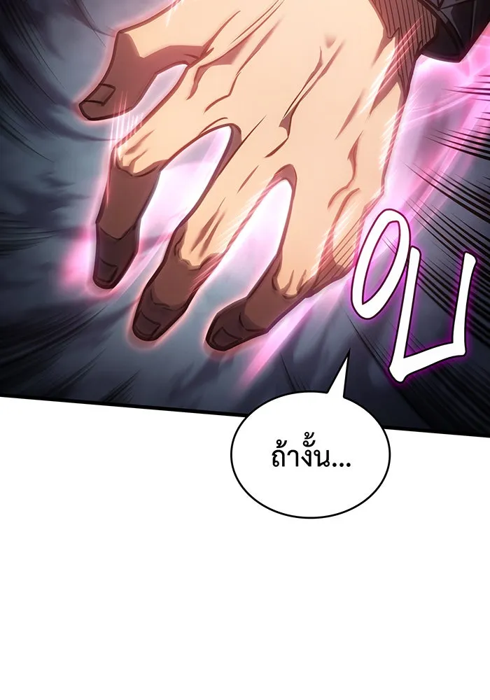 เกิดใหม่พร้อมพลังแห่งราชัน ตอนที่ 41 รูปที่ 92