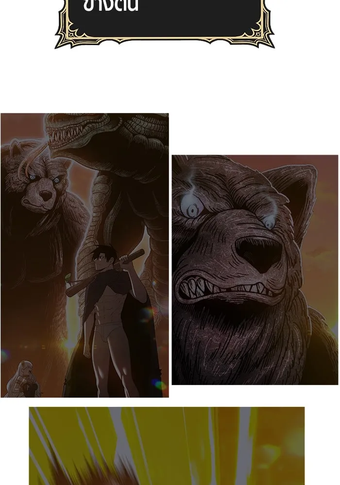 +99 ท่อนไม้พร้อมบวก ตอนที่ 44 รูปที่ 349