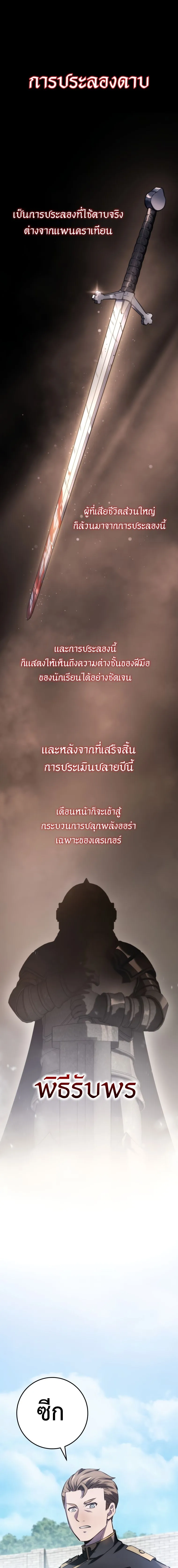 A Dragonslayer_s Peerless Regression ผ_พ_ช_ตม_งกรหวนค_นมาล_างแค_น ตอนที่ ตอนที่ 5 รูปที่ 2