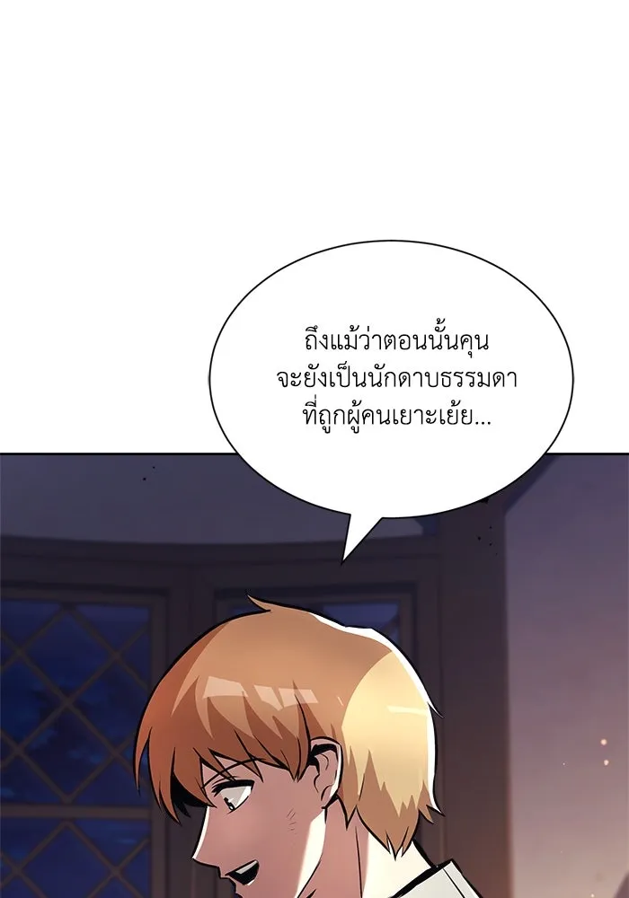 ชีวิตพลิกผันของลอร์ดผู้เกียจคร้าน ตอนที่ 47 ผลประโยชน์ร่วมกัน รูปที่ 50