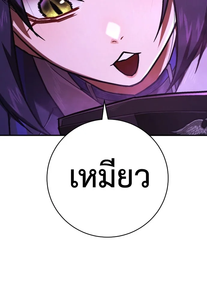 เพชฌฆาตลงทัณฑ์ ตอนที่ 18 รูปที่ 61