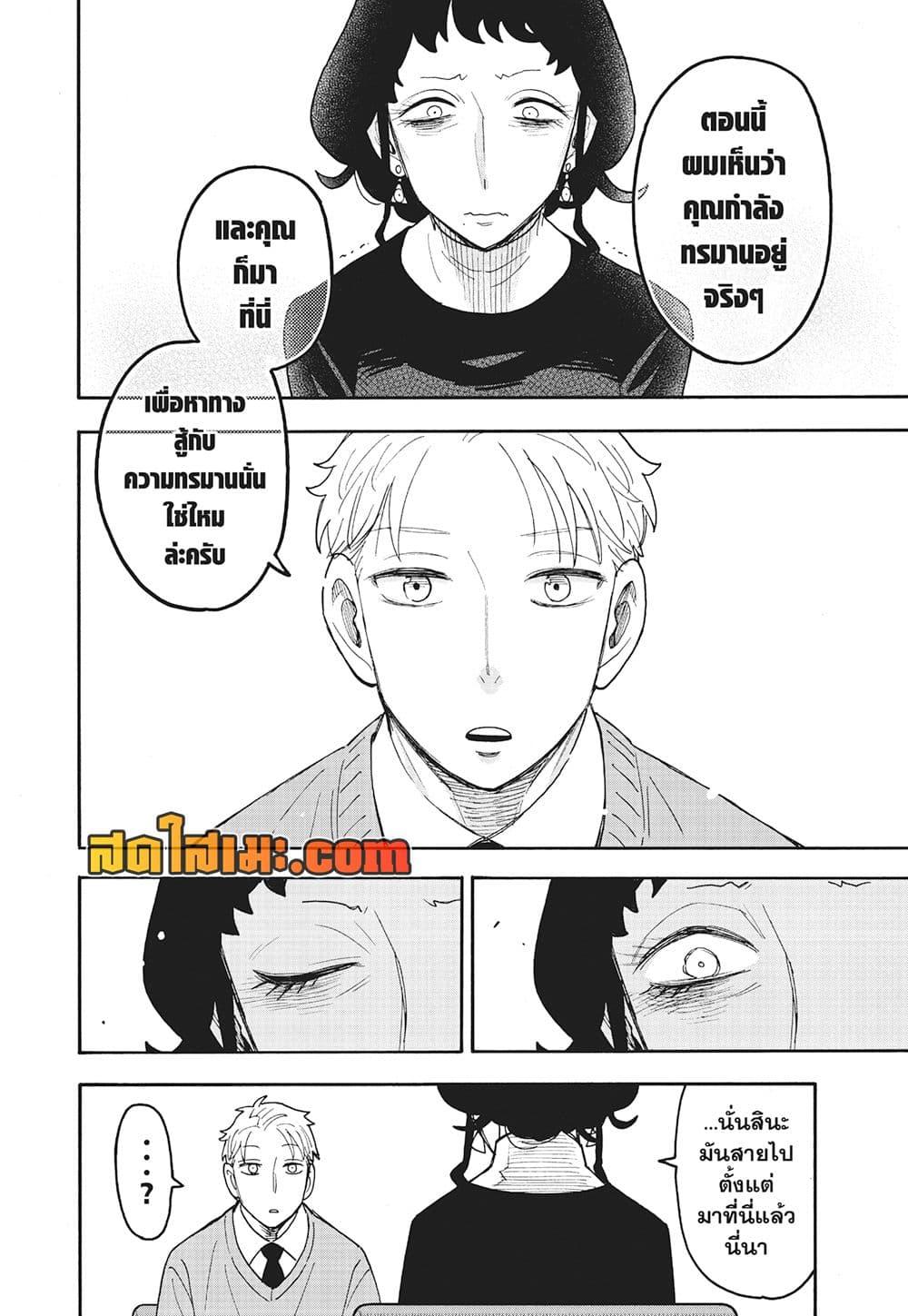 Manga-lc-com อ่านมังงะ อ่านการ์ตูน ออนไลน์ ฟรี Spy X Family ภารกิจลับครอบครัววายป่วง ตอนที่ 1 2 3 4 5 6 7 8 9 10 11 12 13 14 ฟรี ไม่มีโฆษณา Manga-lc - อ่าน มังงะ อ่าน การ์ตูน ออนไลน์ อ่านมังงะ ฟรี