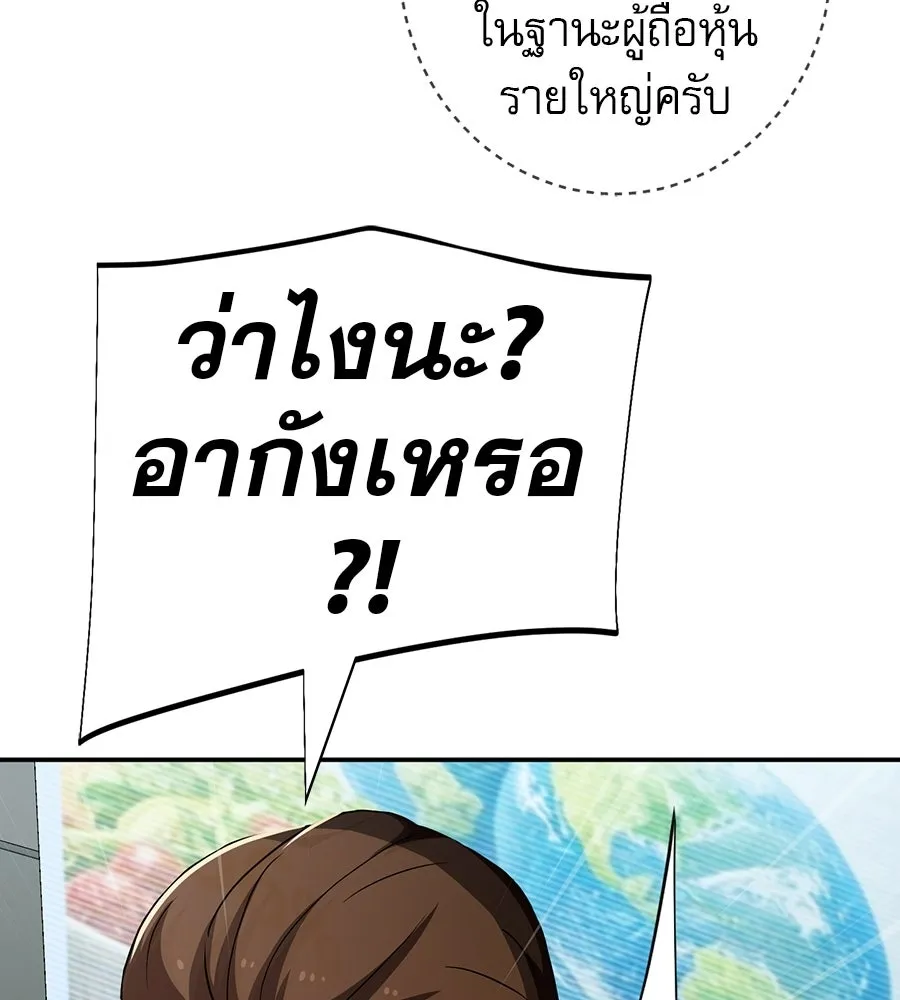 คอลเซ็นเตอร์เปลี่ยนชีวิต ตอนที่ 87 บิ๊กดีล รูปที่ 131