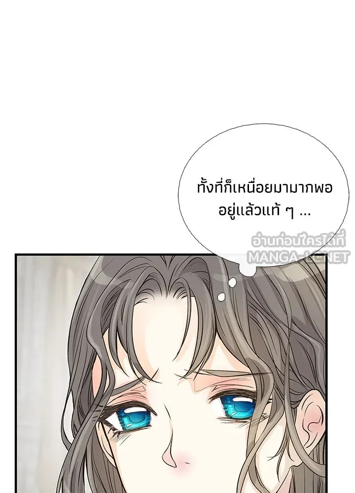 องค์ชายผู้อื้อฉาว ตอนที่ 1 รูปที่ 60