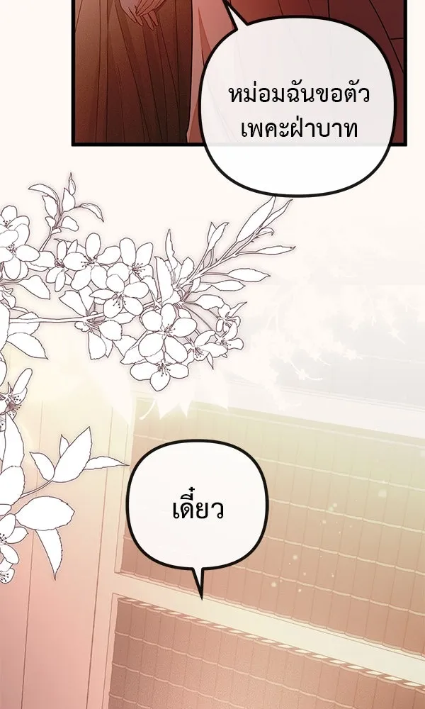ชีวิตนี้เพื่อเธอ ตอนที่ 23 รูปที่ 65
