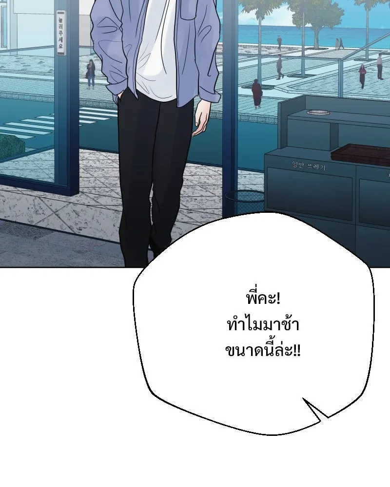 รักนี้ไม่ต้องมีเซนส์ ตอนที่ 76 รูปที่ 116