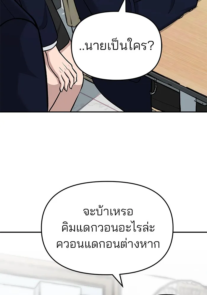 เลวฟาดเลว ตอนที่ 28 รูปที่ 148