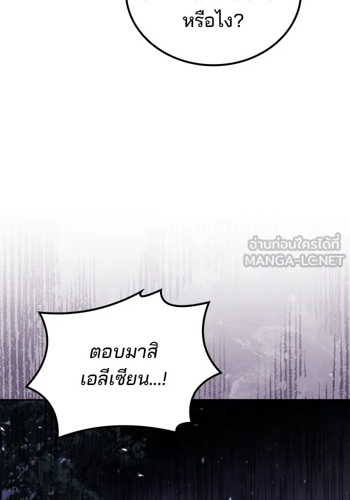 ครัวจอมเวท ตอนที่ 108 รูปที่ 105