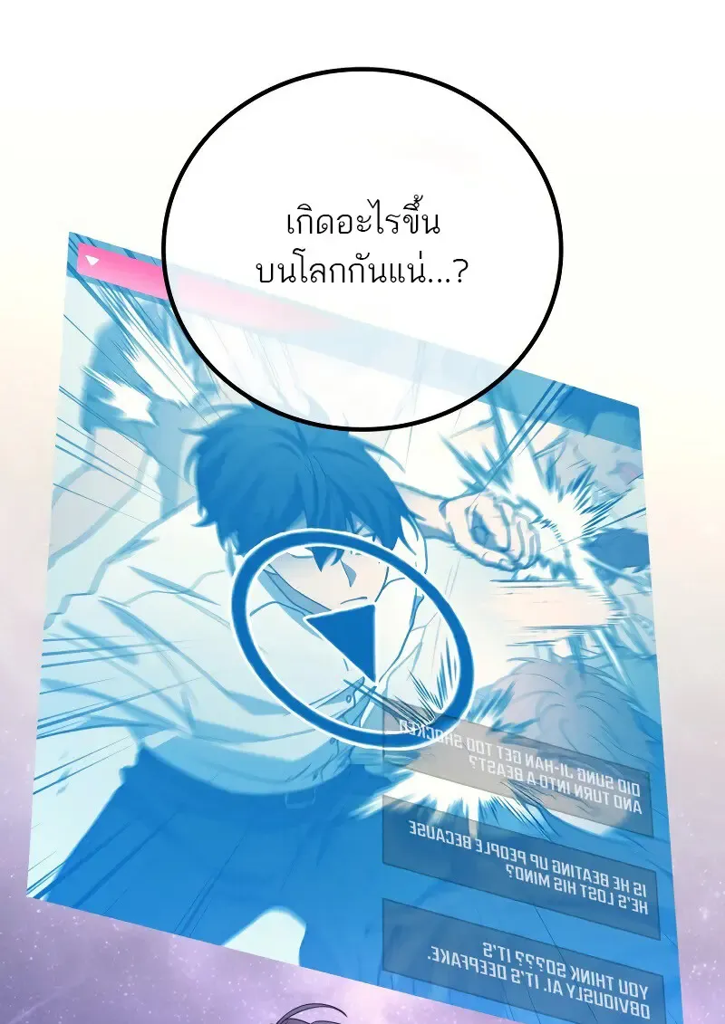 The Martial God Who Regressed Back to Level 2 ตอนที่ ตอนที่ 113 รูปที่ 114