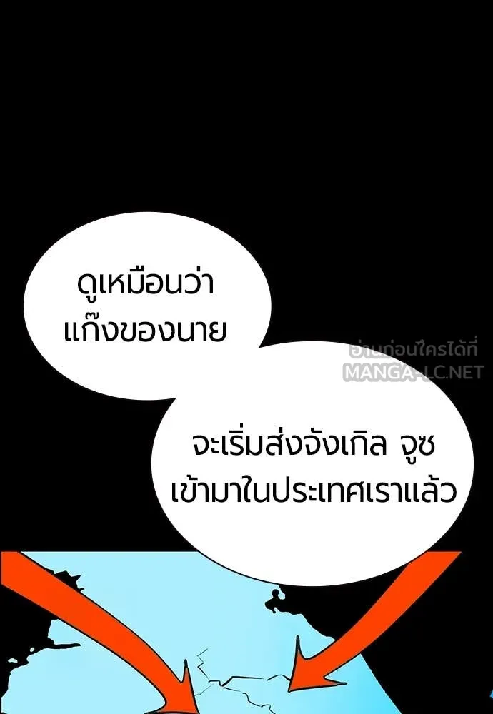 Jungle Juice ตอนที่ 172 รูปที่ 155