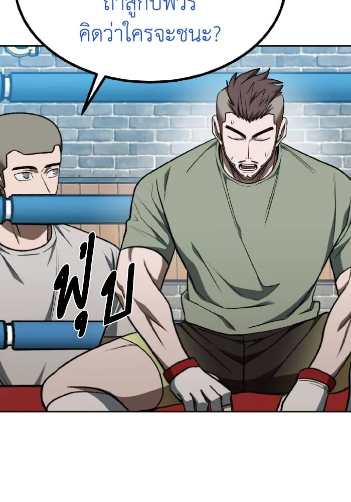 ราชาแห่งอ็อกทากอน ตอนที่ 119 รูปที่ 94