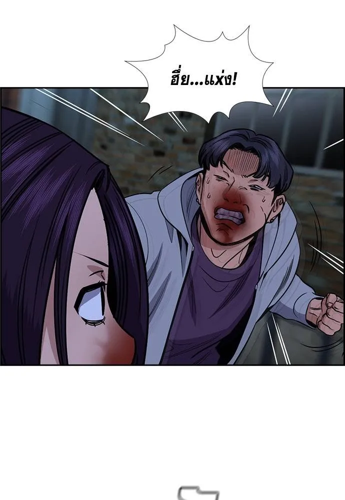 การศึกษาที่แท้จริง ตอนที่ 181 รูปที่ 91