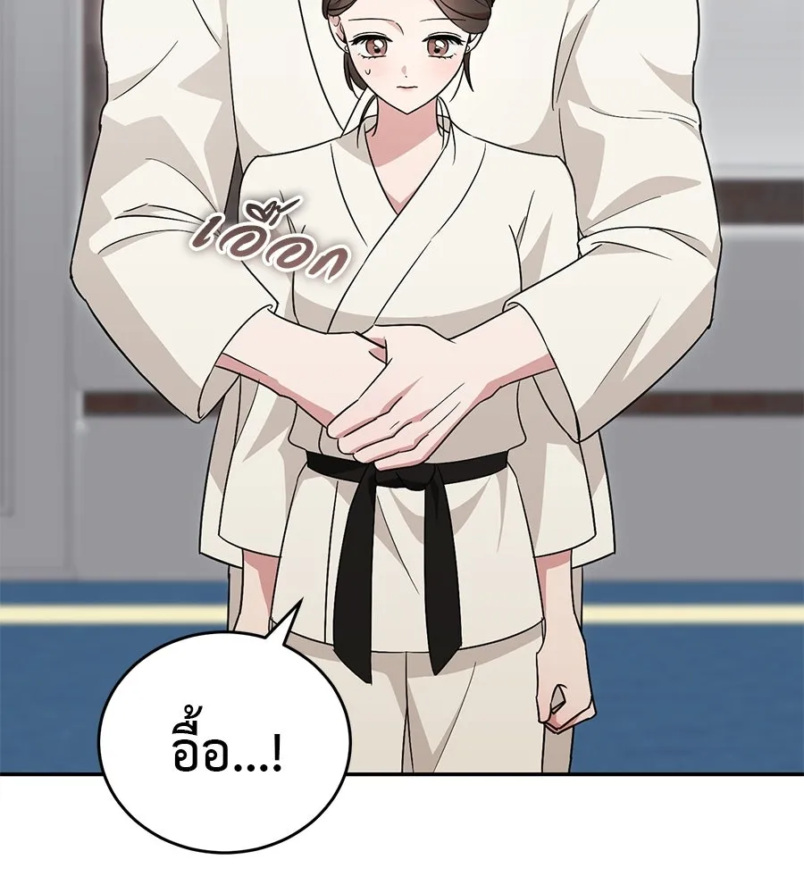 ผงาดรักนักกีฬาข้างบ้าน ตอนที่ 2 รูปที่ 71