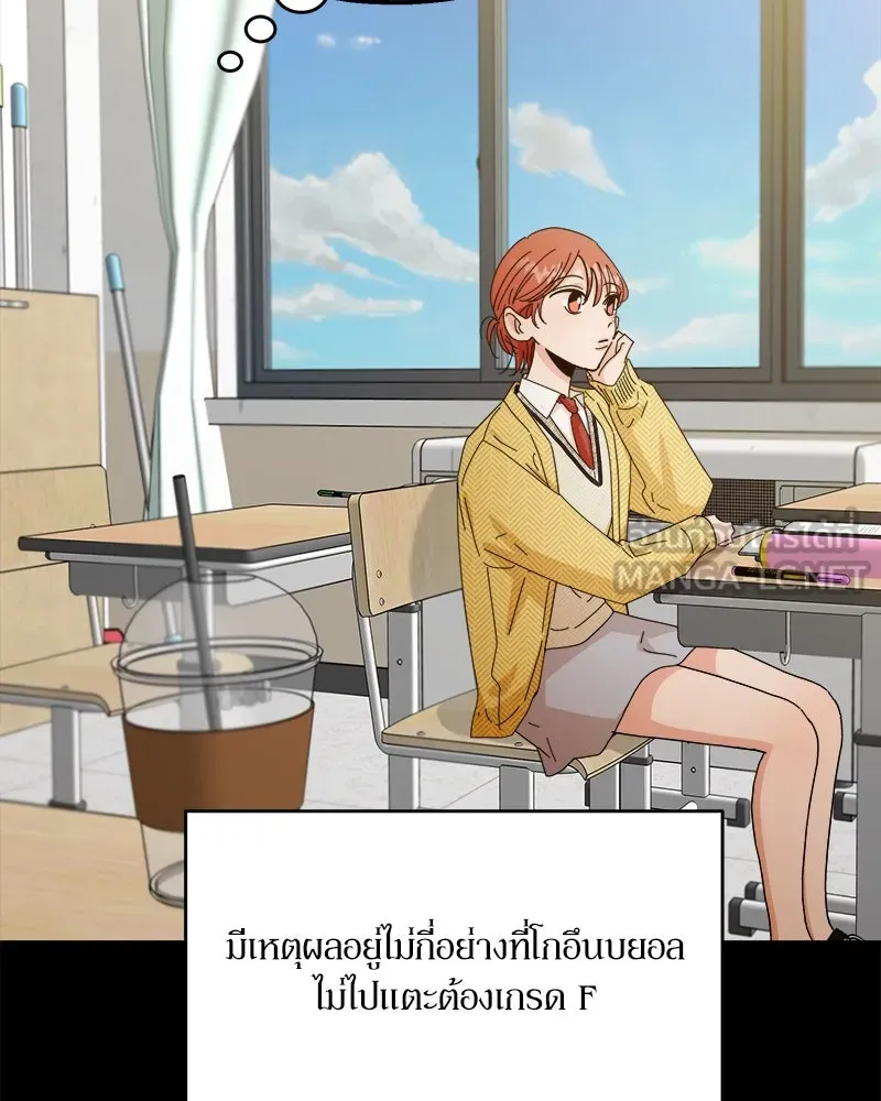 Pyramid Game เกมพีระมิด ตอนที่ 55 รูปที่ 3