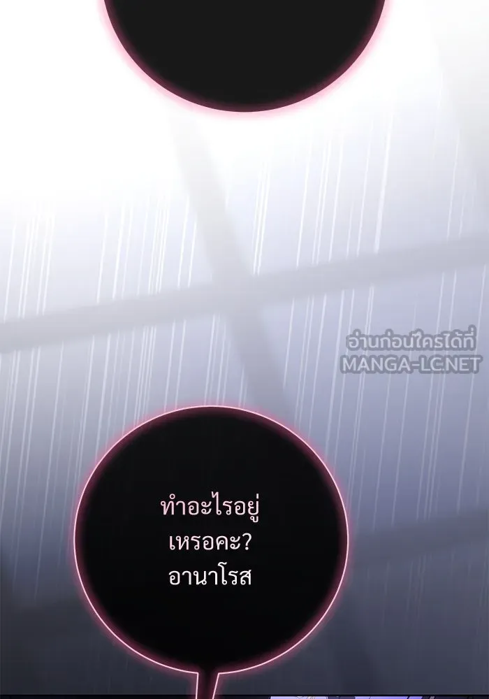 แด่ชู้รักของสามี ตอนที่ 72 รูปที่ 24