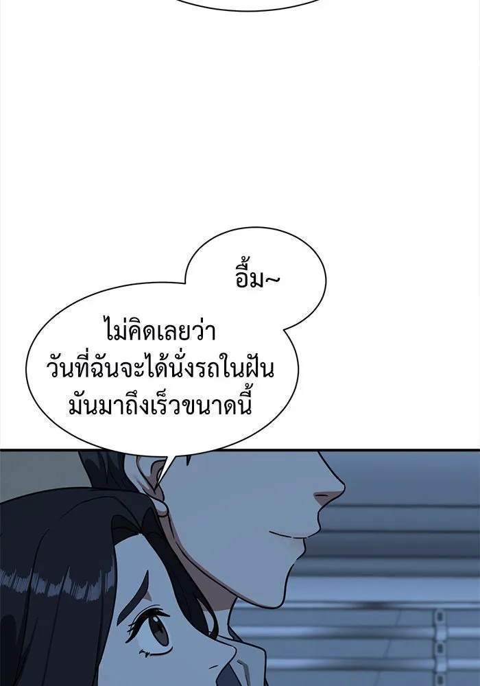 ช่วยเปลี่ยนฉันที ตอนที่ 67. ยอมินซอ 17 รูปที่ 52