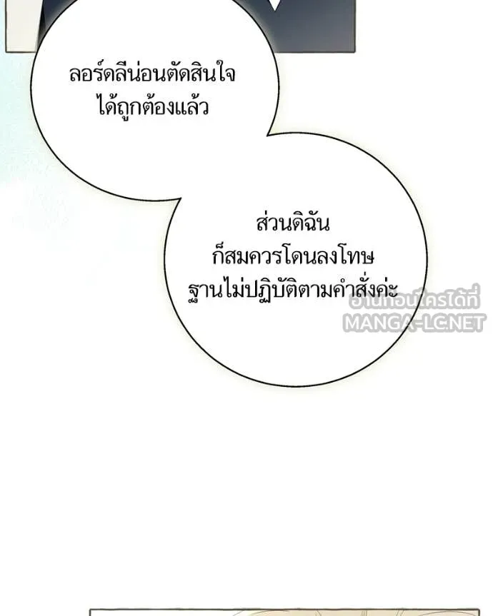 นึกว่าเป็นอิเซไค ตอนที่ 101 รูปที่ 24