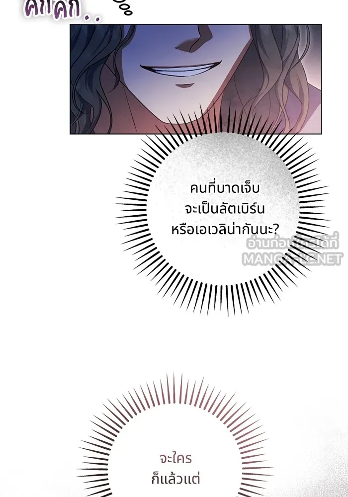 ทางหลุดพ้นของนักบุญลวง ตอนที่ 63 รูปที่ 21