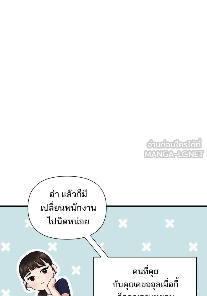 สามีที่ไม่ได้ขอ ตอนที่ 17 รูปที่ 66