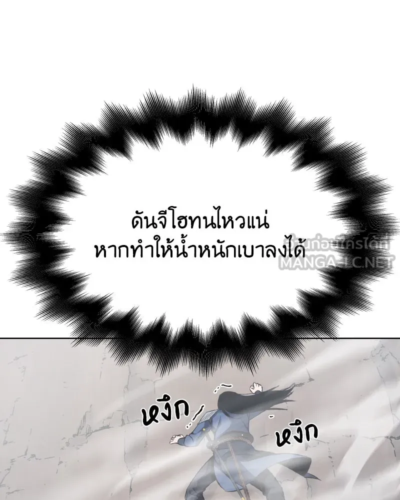 เกิดอีกทีเป็นว่าที่ประมุขลัทธิมาร ตอนที่ 48 รูปที่ 228