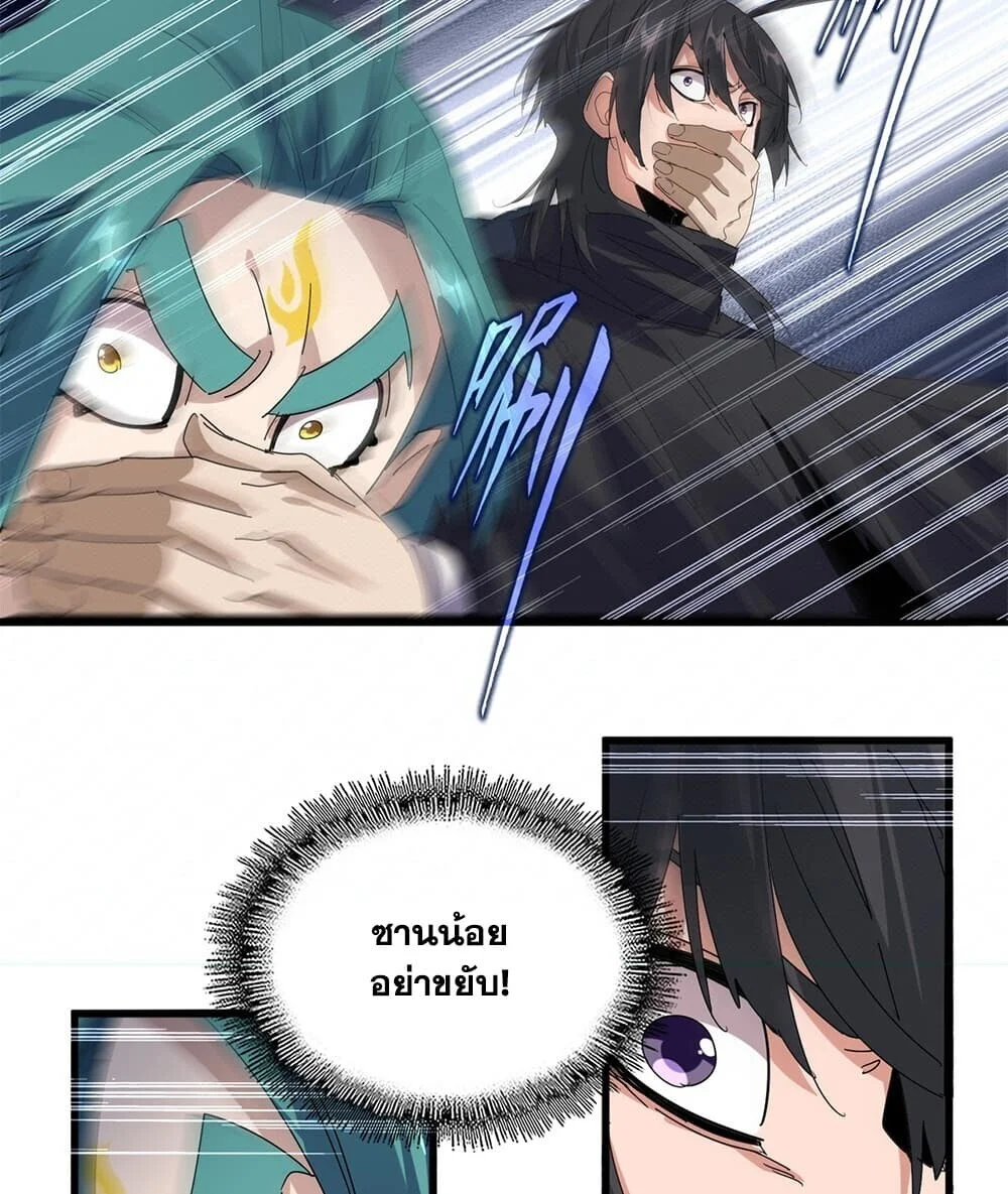 Manga-lc-com อ่านมังงะ อ่านการ์ตูน ออนไลน์ ฟรี Magic Emperor ราชาจอมเวทย์ ตอนที่ 1 2 3 4 5 6 7 8 9 10 11 12 13 14 ฟรี ไม่มีโฆษณา Manga-lc - อ่าน มังงะ อ่าน การ์ตูน ออนไลน์ อ่านมังงะ ฟรี