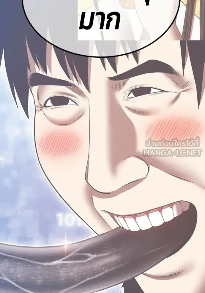 +99 ท่อนไม้ ตอนที่ 184 รูปที่ 385