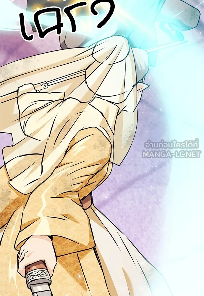 ดรูอิดแห่งสถานีโซล ตอนที่ 131 รูปที่ 51