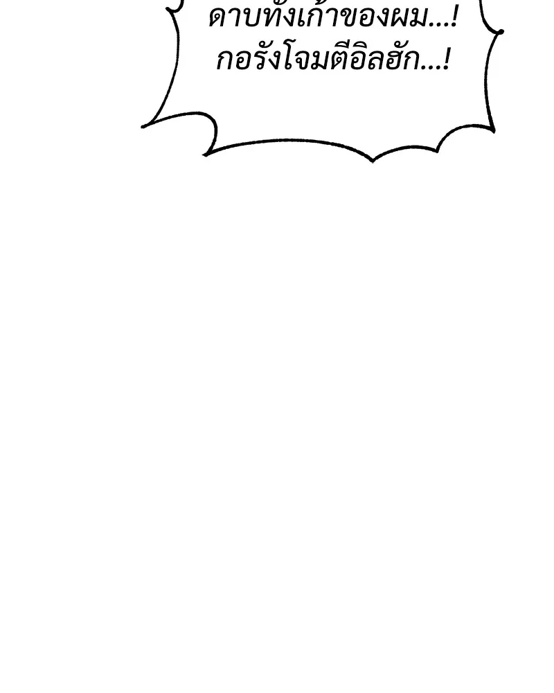 แบคXX ตอนที่ 18 รูปที่ 230