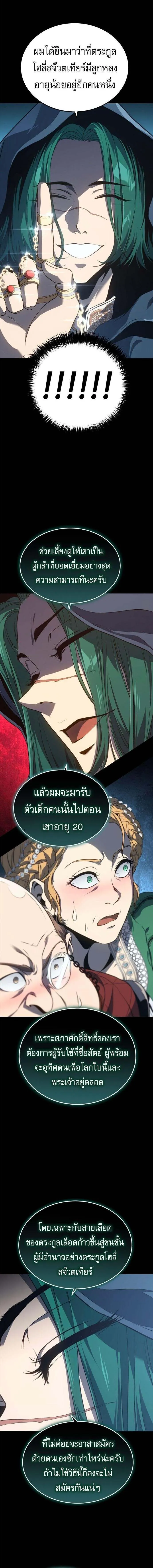 The Reason Why I Quit Demon King ตอนที่ ตอนที่ 41 รูปที่ 13