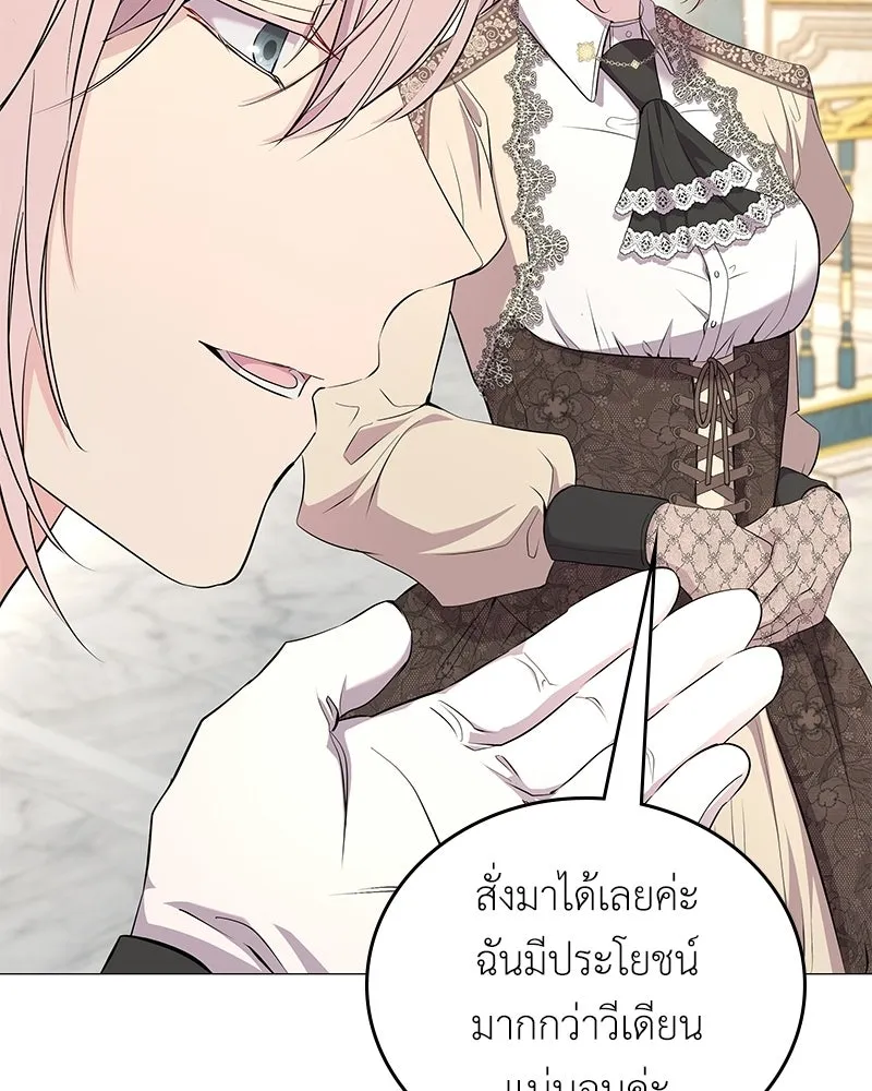 ลูกคนนี้ขอเปลี่ยนตอนจบ ตอนที่ 3 รูปที่ 89