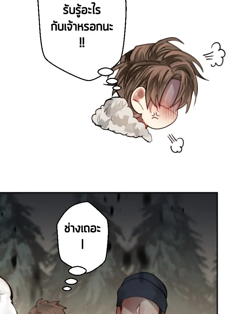 เทพมังกรคลั่งรัก ตอนที่ 51 มันจบแล้ว รูปที่ 8