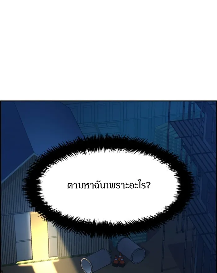 พี่ชายสายบอดี้การ์ด ตอนที่ 8 รูปที่ 79