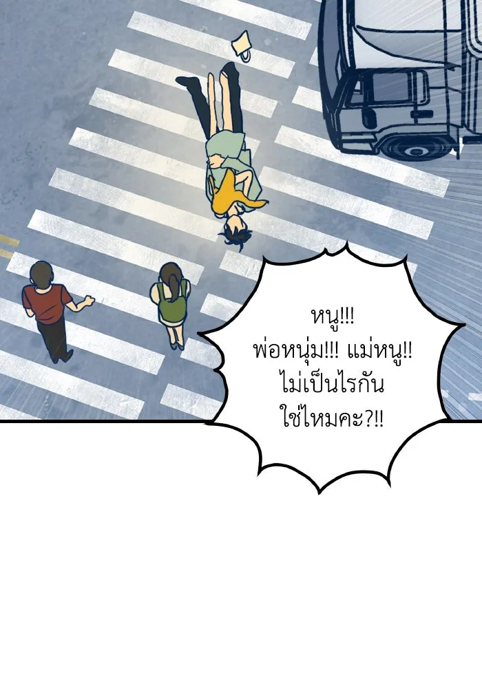 รักนี้ไม่มีรีไซเคิล ตอนที่ 1 รูปที่ 65