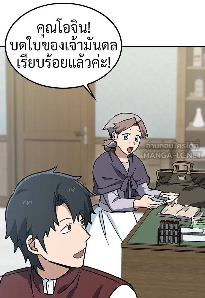 คลินิกสัตว์ต่างโลกของคิมโอจิน ตอนที่ 13 รูปที่ 111