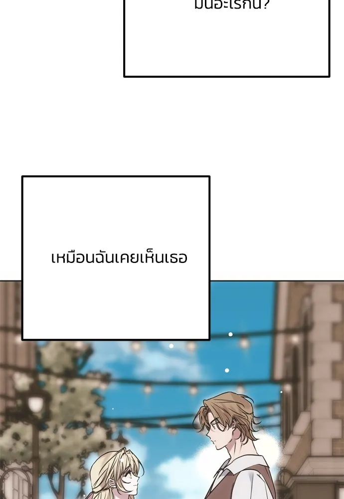 คมเขี้ยวชำระแค้น ตอนที่ 17 รูปที่ 56