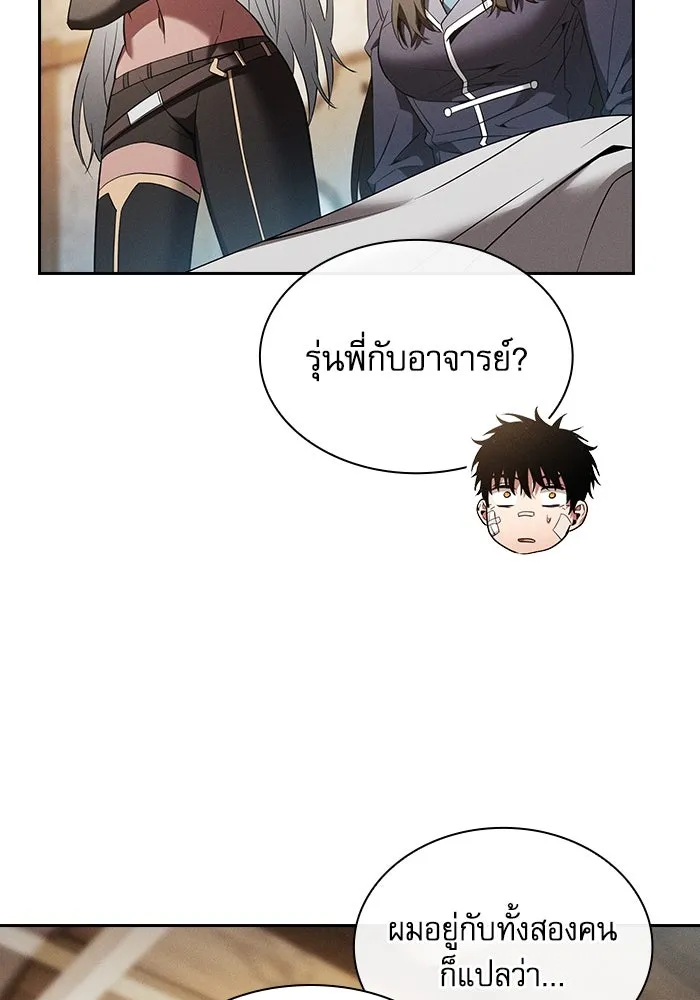 นักดาบอัจฉริยะจากอะคาเดมี ตอนที่ 54 รูปที่ 7