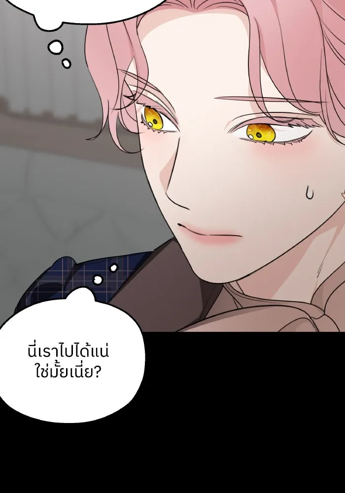 ครอบครัวสามีเห็นทีจะคลั่งรัก ตอนที่ 76 รูปที่ 59