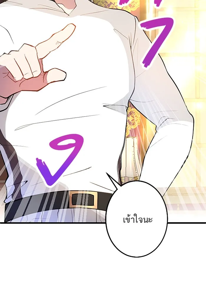 คุณหนูย้อนเวลามาเป็นอัศวิน ตอนที่ 23 รูปที่ 58