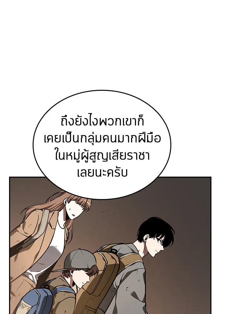 Omniscient Reader อ่านชะตาวันสิ้นโลก ตอนที่ 14 เจ้าของบัลลังก์ (2) รูปที่ 34