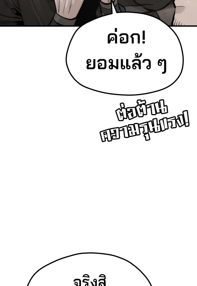 เส้นทางสู่เทพมาร ตอนที่ 113 รูปที่ 151