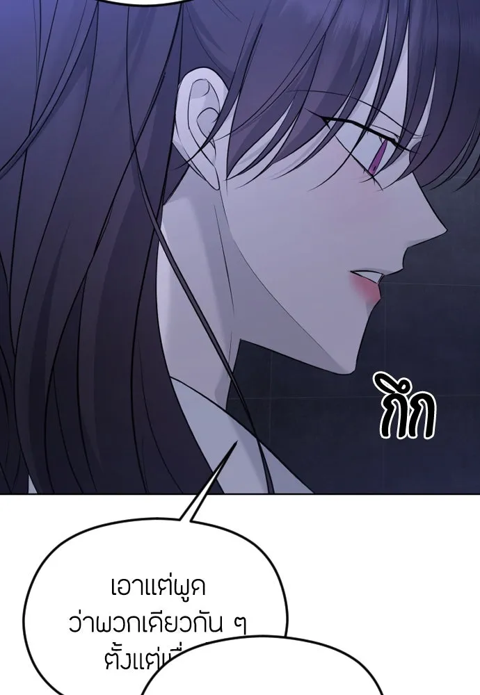 วิธีหนีตายจากนิยายโรคจิต ตอนที่ 31 รูปที่ 91
