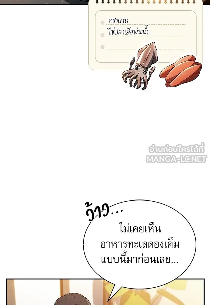 ครัวผู้กล้าท้าให้ชิม ตอนที่ 35 รูปที่ 69